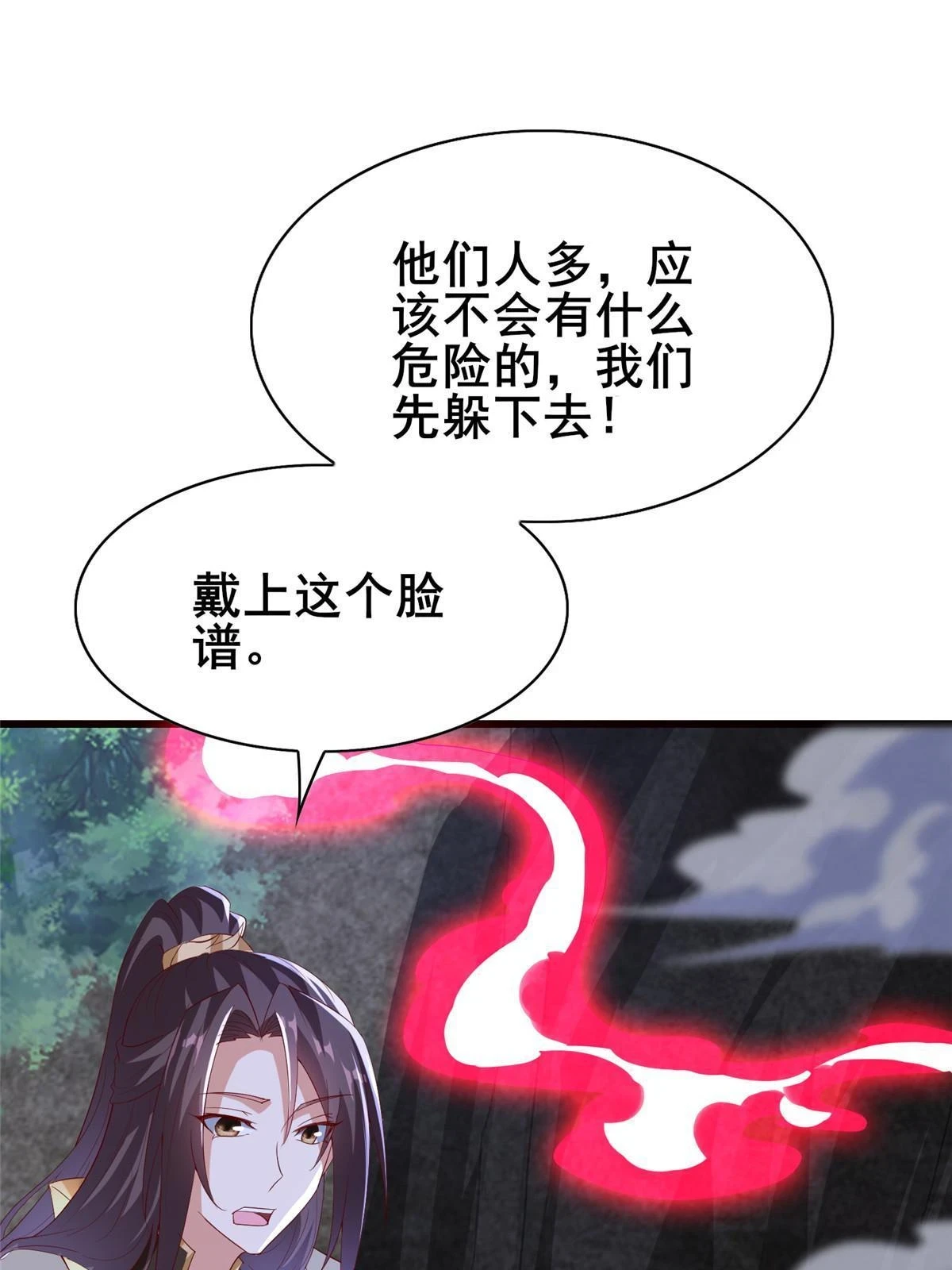 314 裂窟地底 第39页