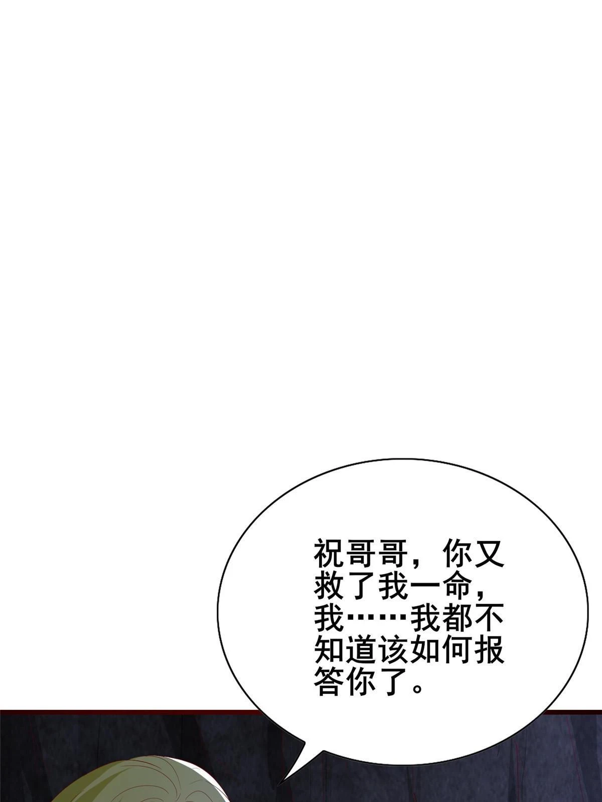 314 裂窟地底 第42页