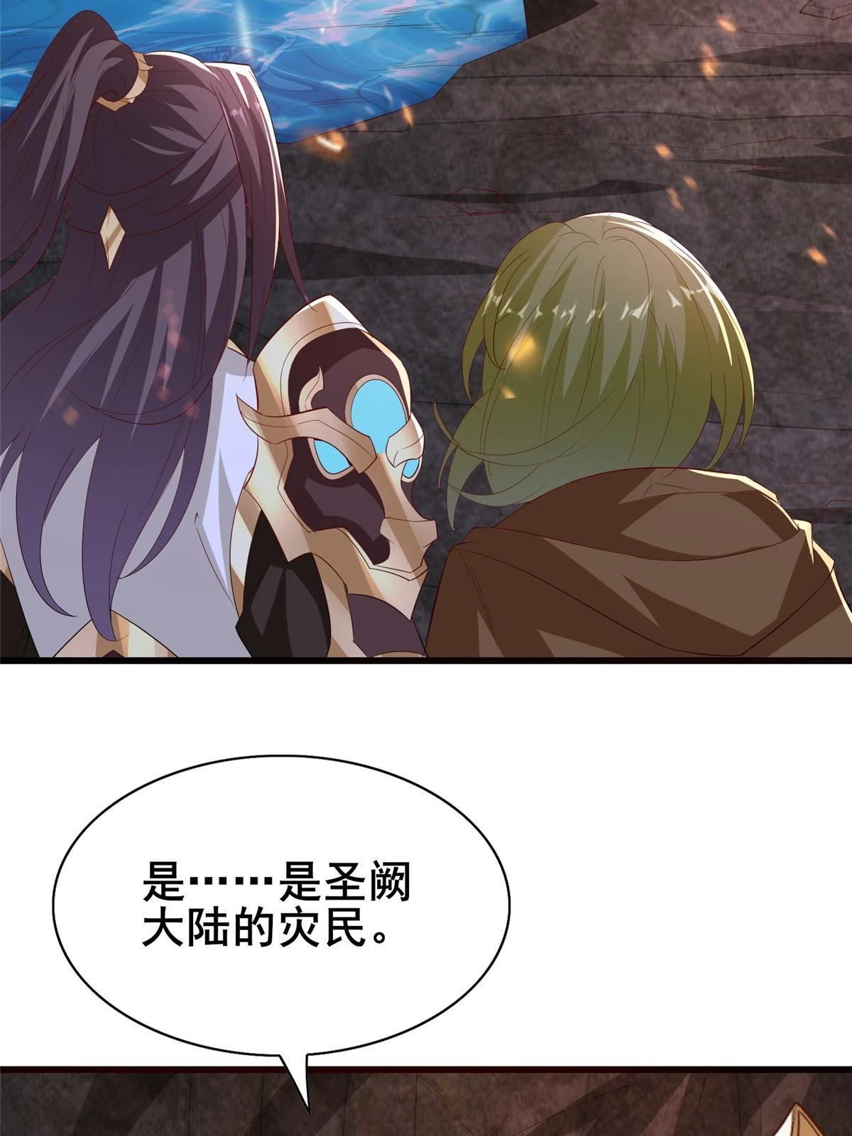 314 裂窟地底 第49页