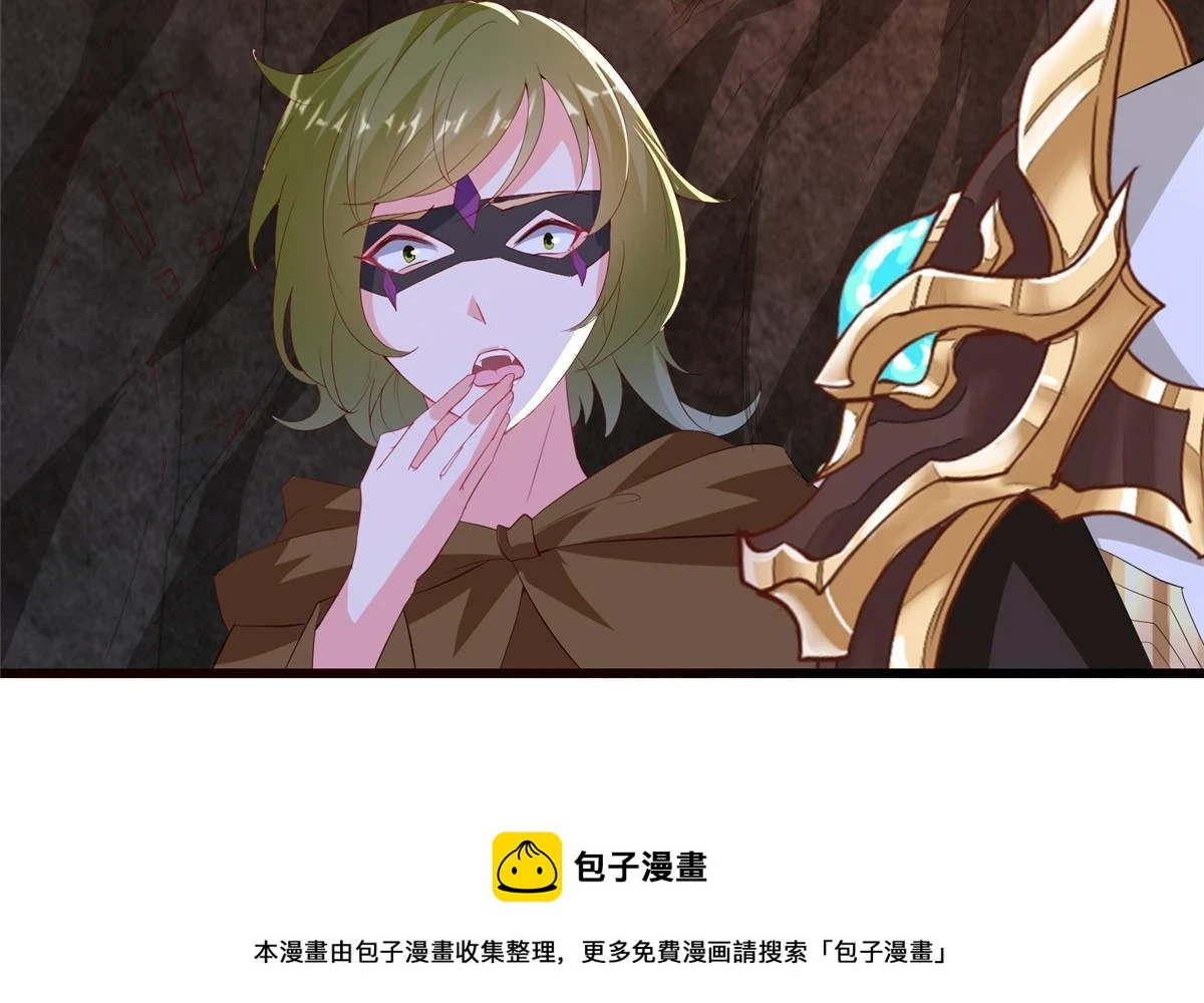314 裂窟地底 第50页
