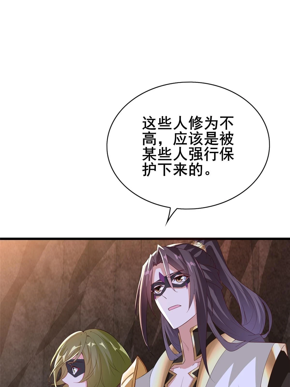 314 裂窟地底 第51页
