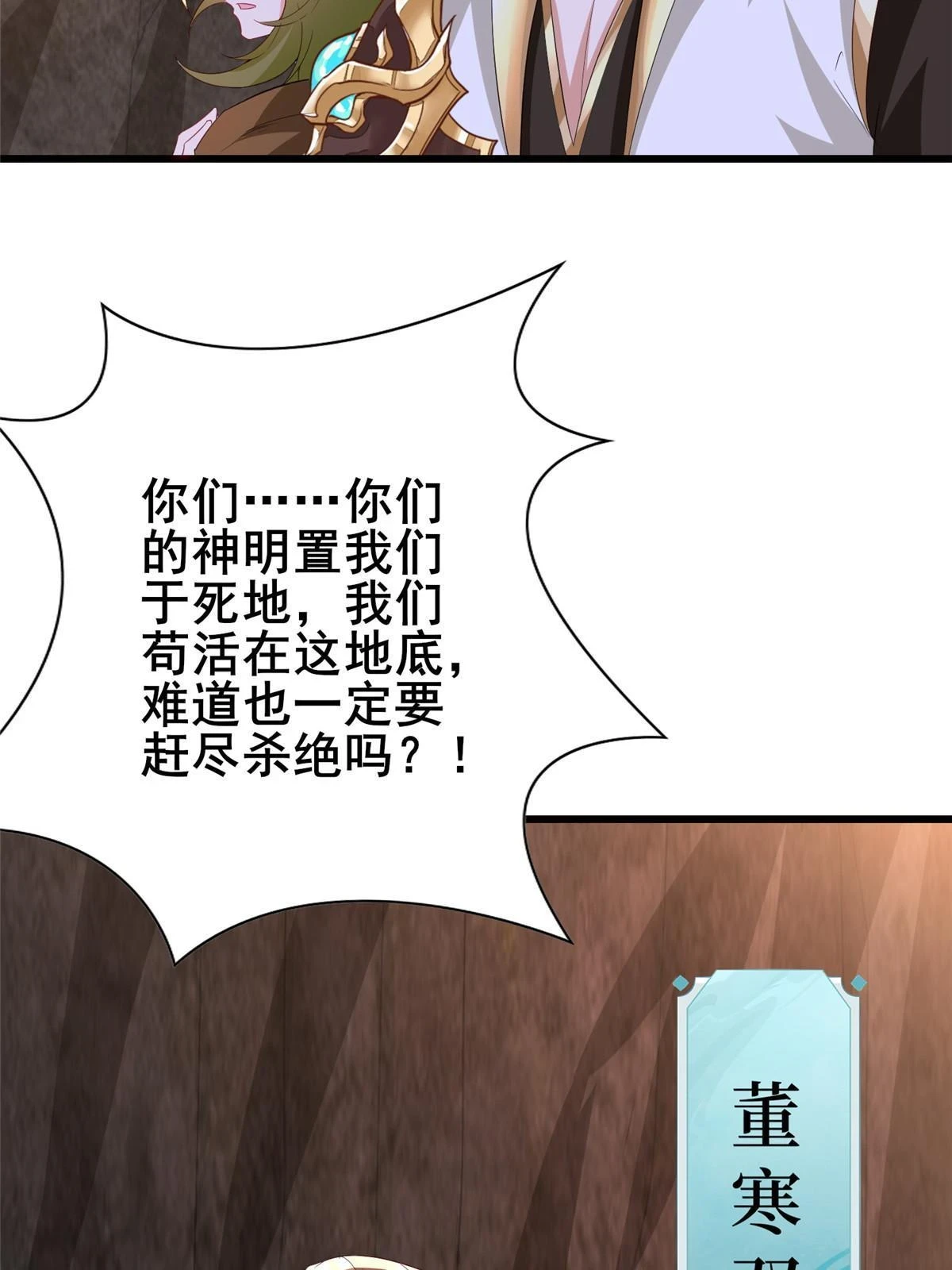 314 裂窟地底 第52页