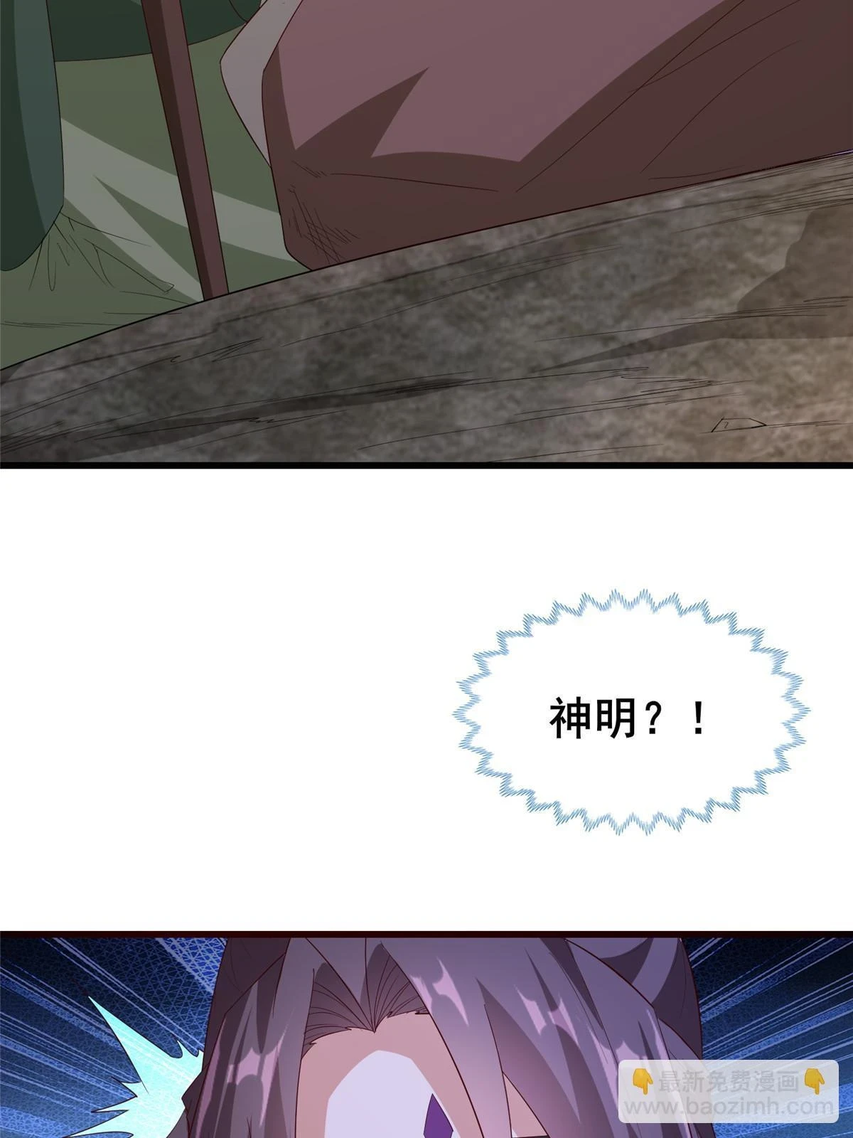 314 裂窟地底 第54页
