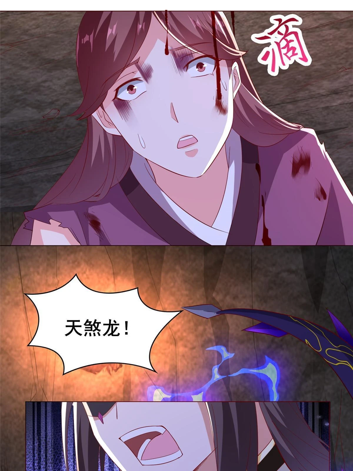 315 救助灾民 第6页