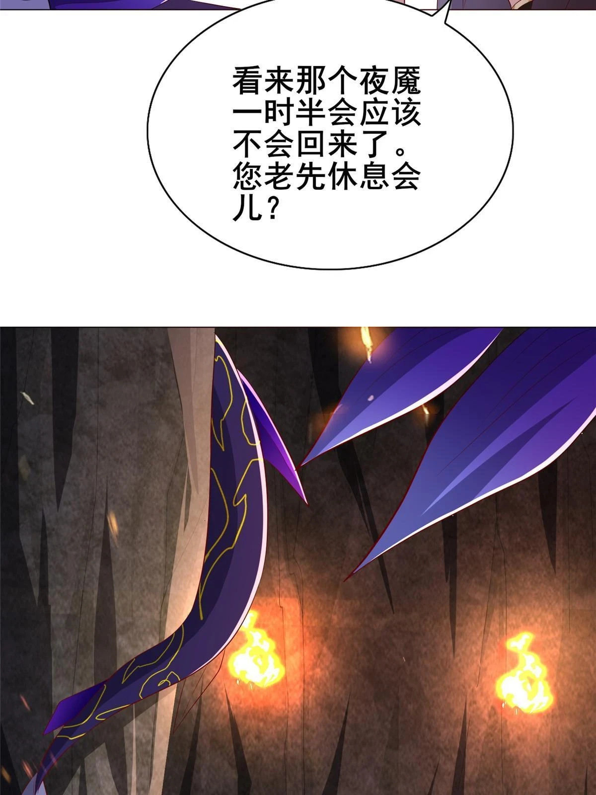 315 救助灾民 第18页