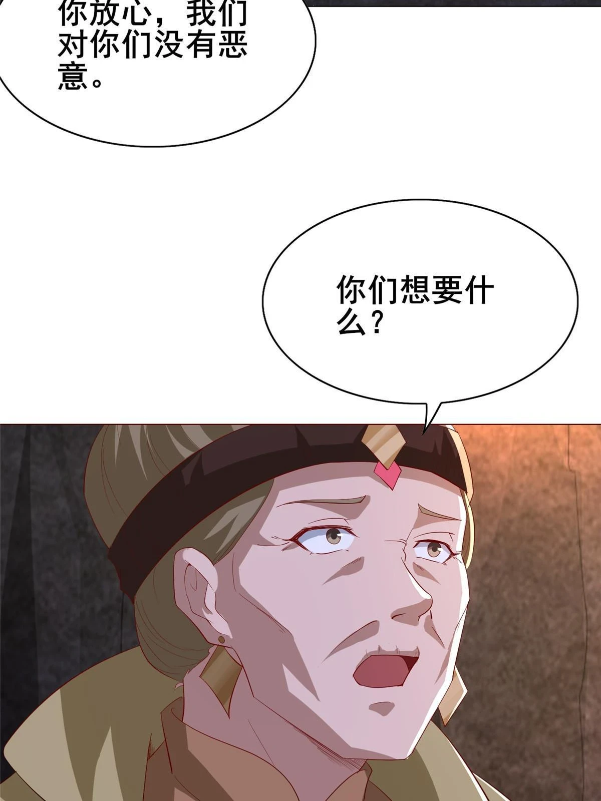 315 救助灾民 第20页