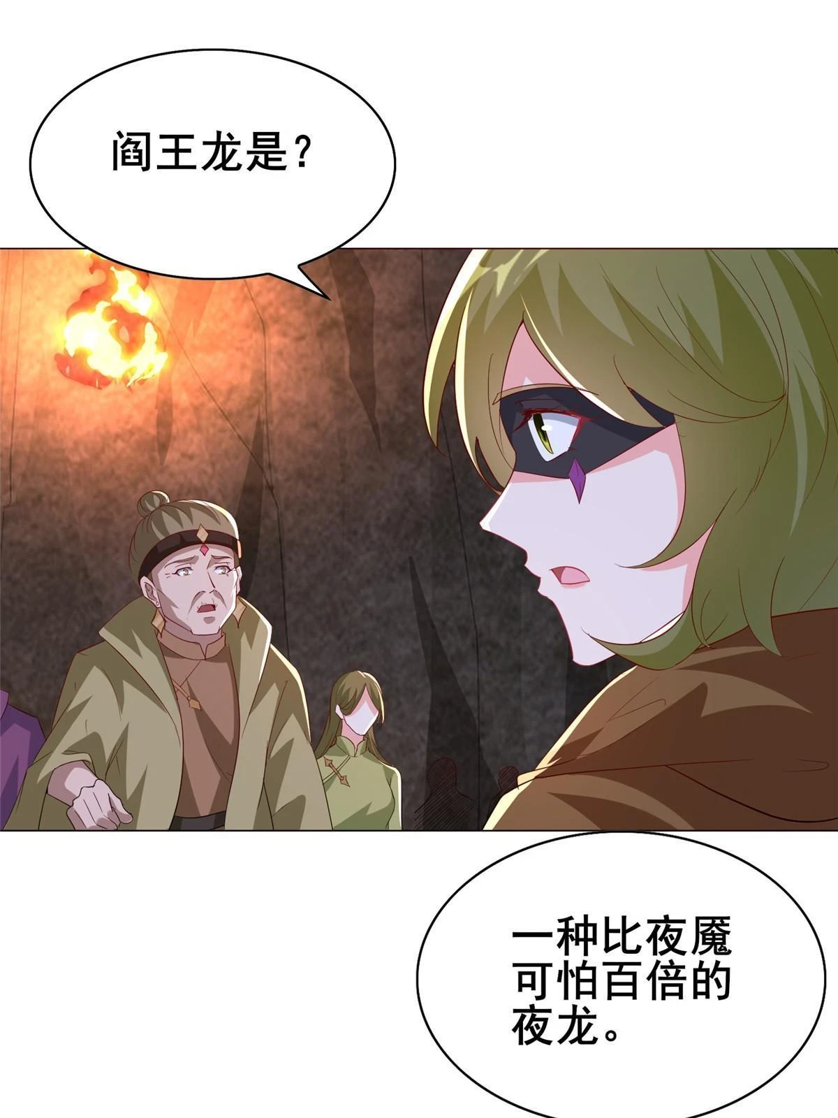 315 救助灾民 第23页