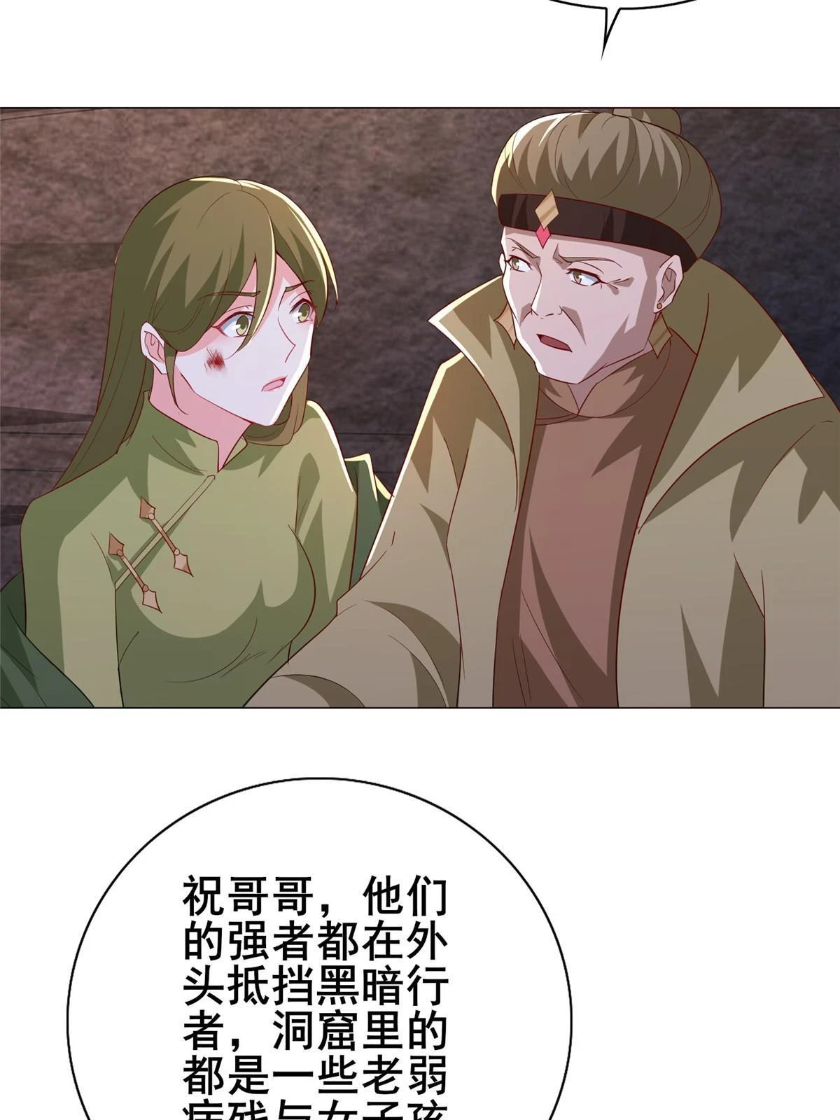 315 救助灾民 第24页