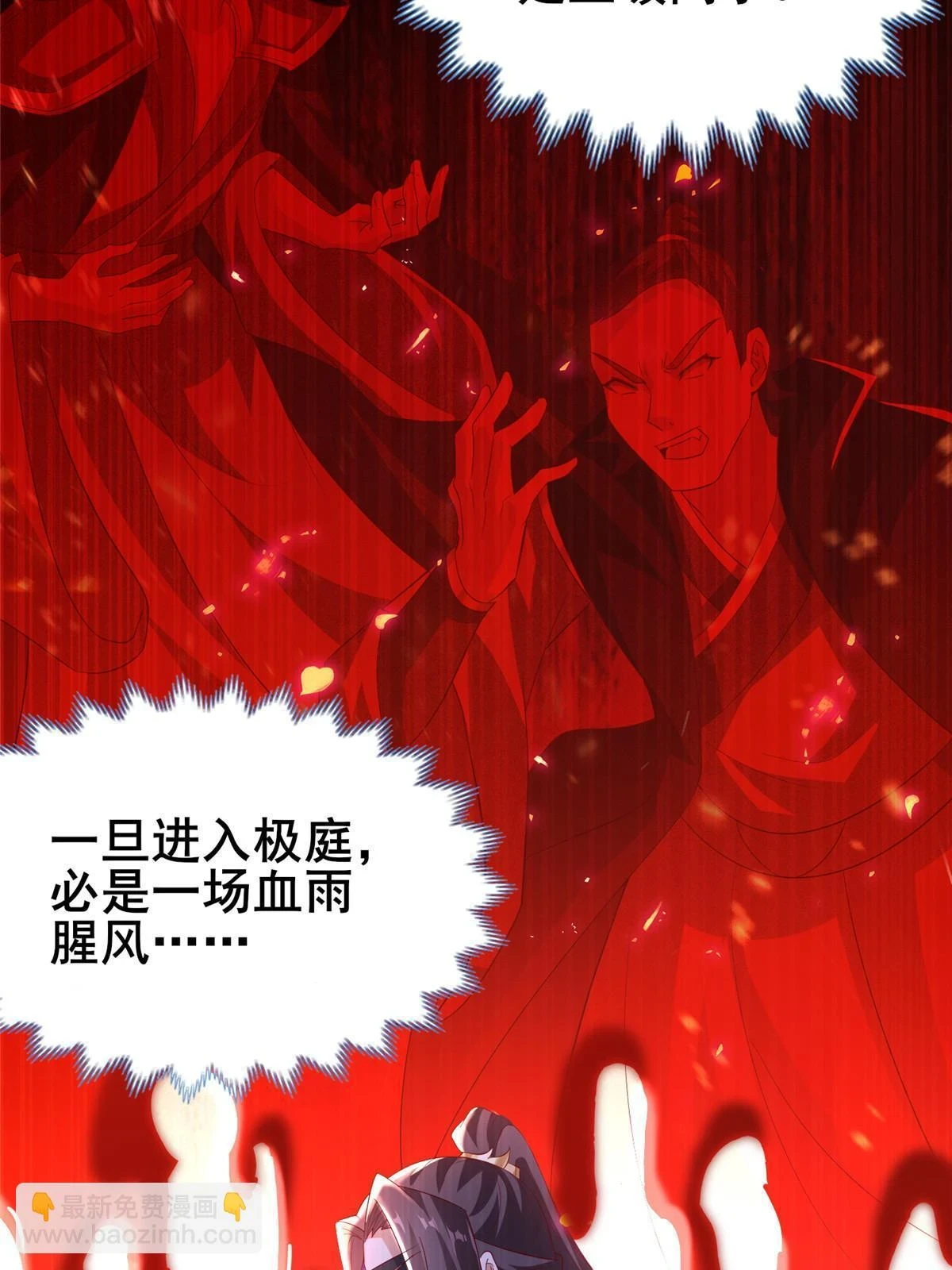 315 救助灾民 第26页
