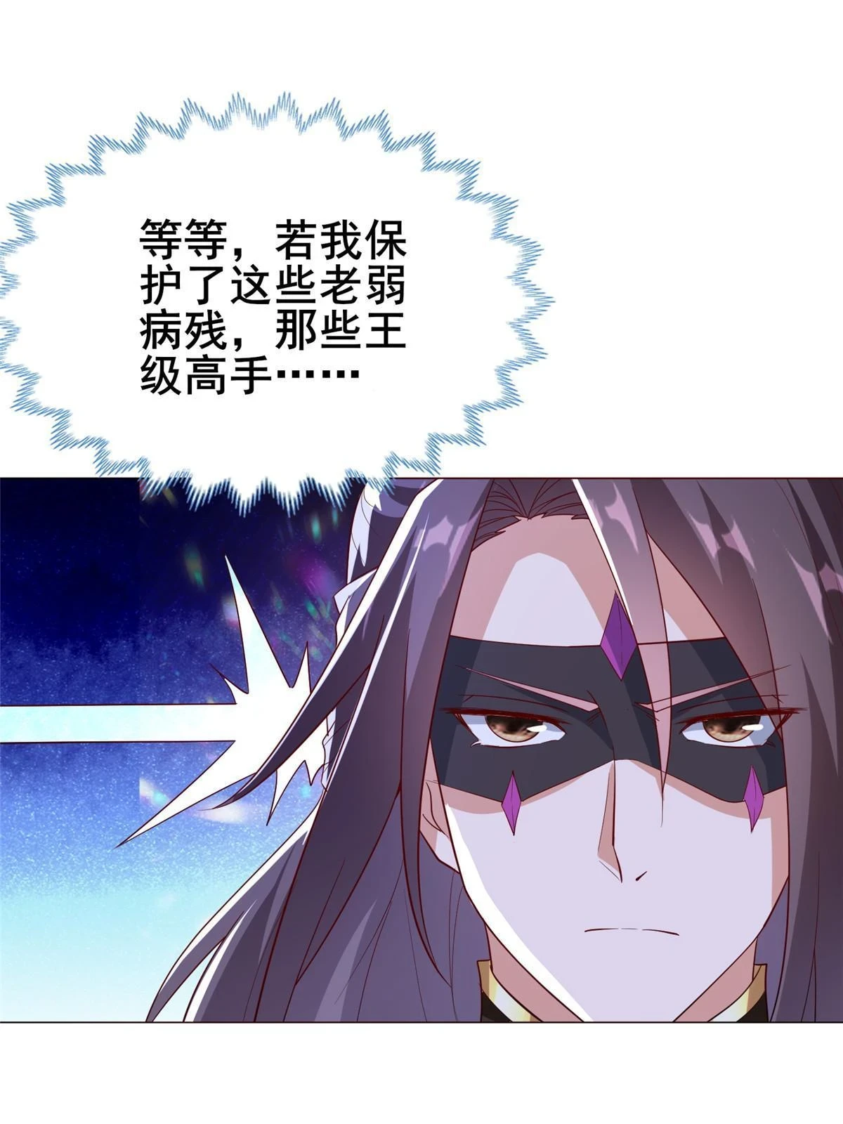 315 救助灾民 第28页