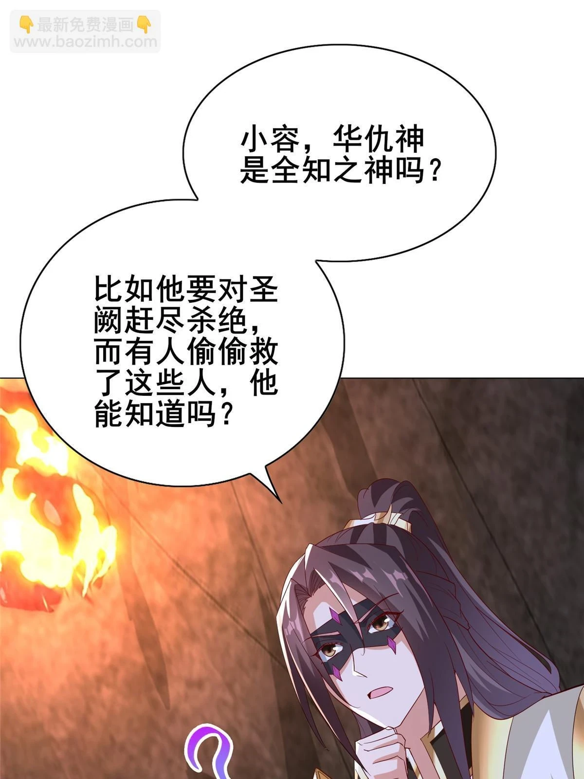315 救助灾民 第29页