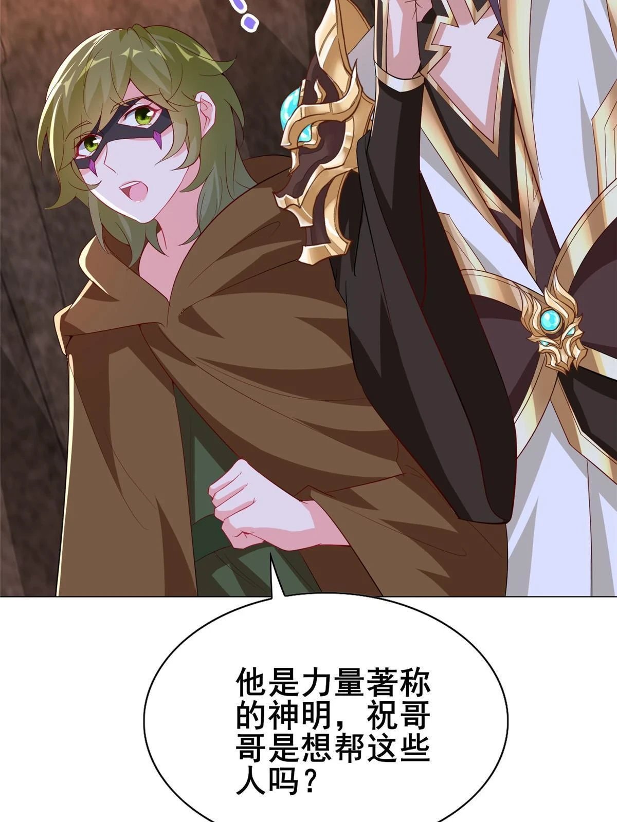 315 救助灾民 第30页