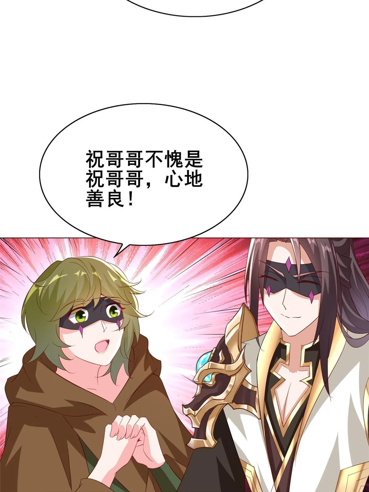 315 救助灾民 第31页