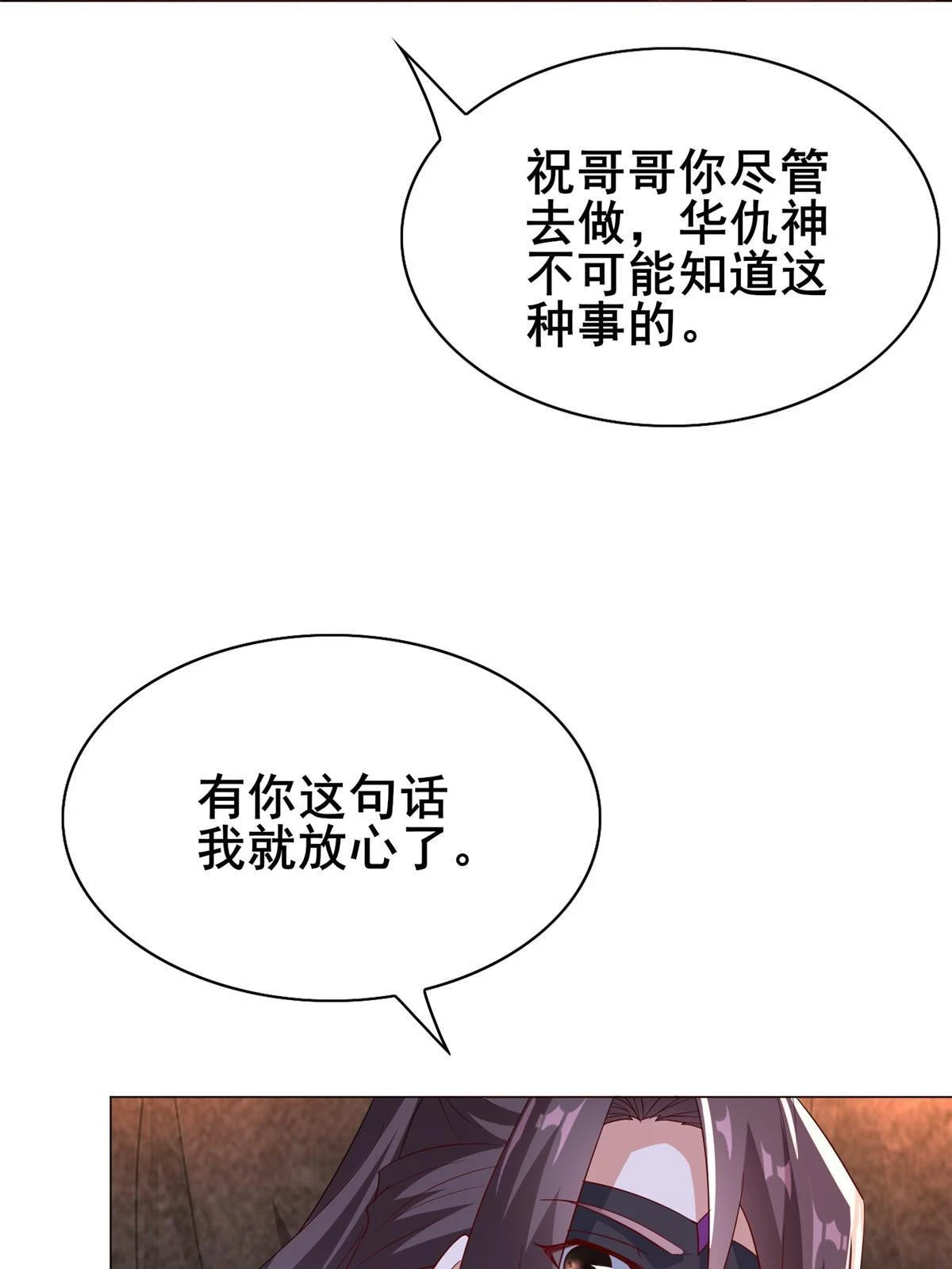 315 救助灾民 第32页