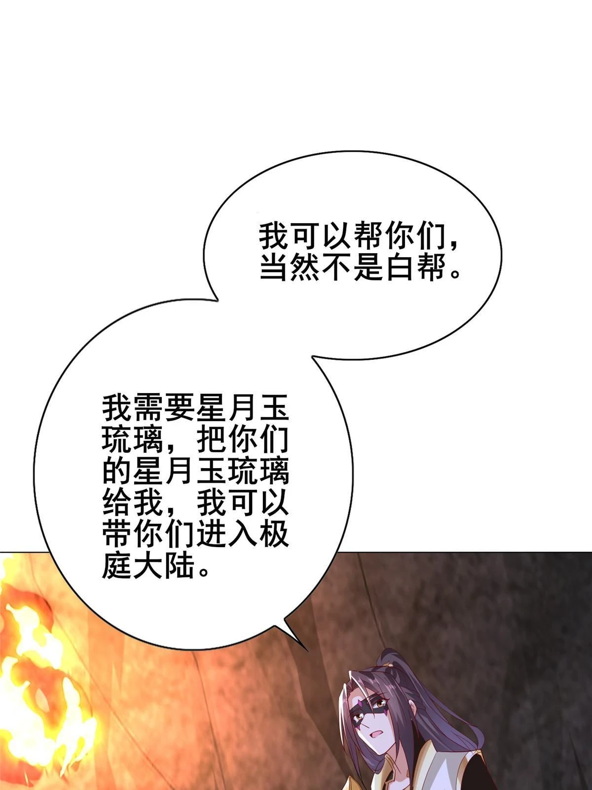 315 救助灾民 第34页