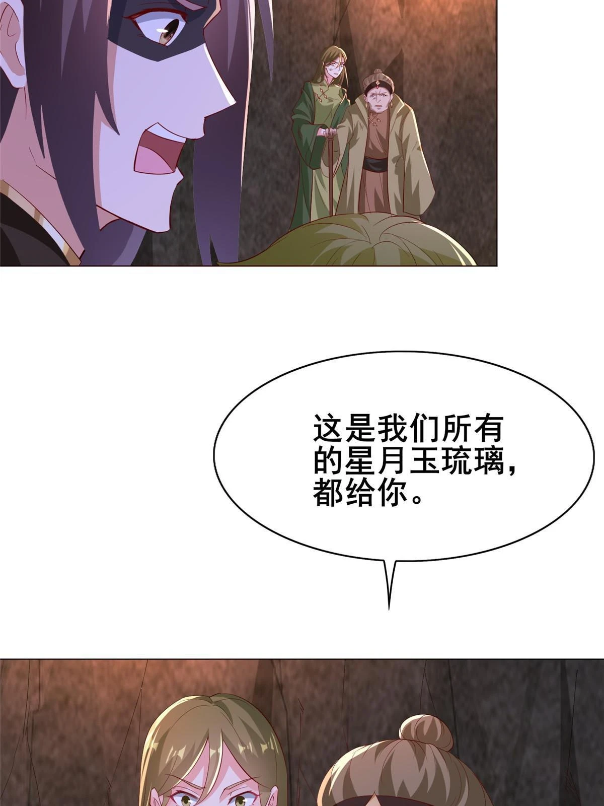 315 救助灾民 第44页