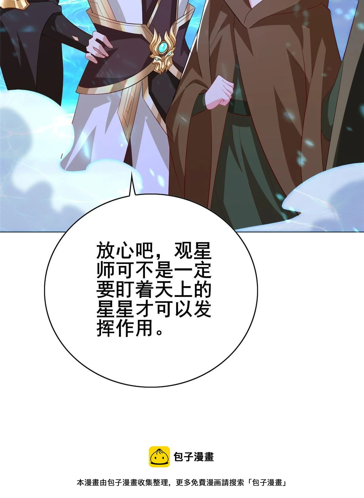 315 救助灾民 第50页