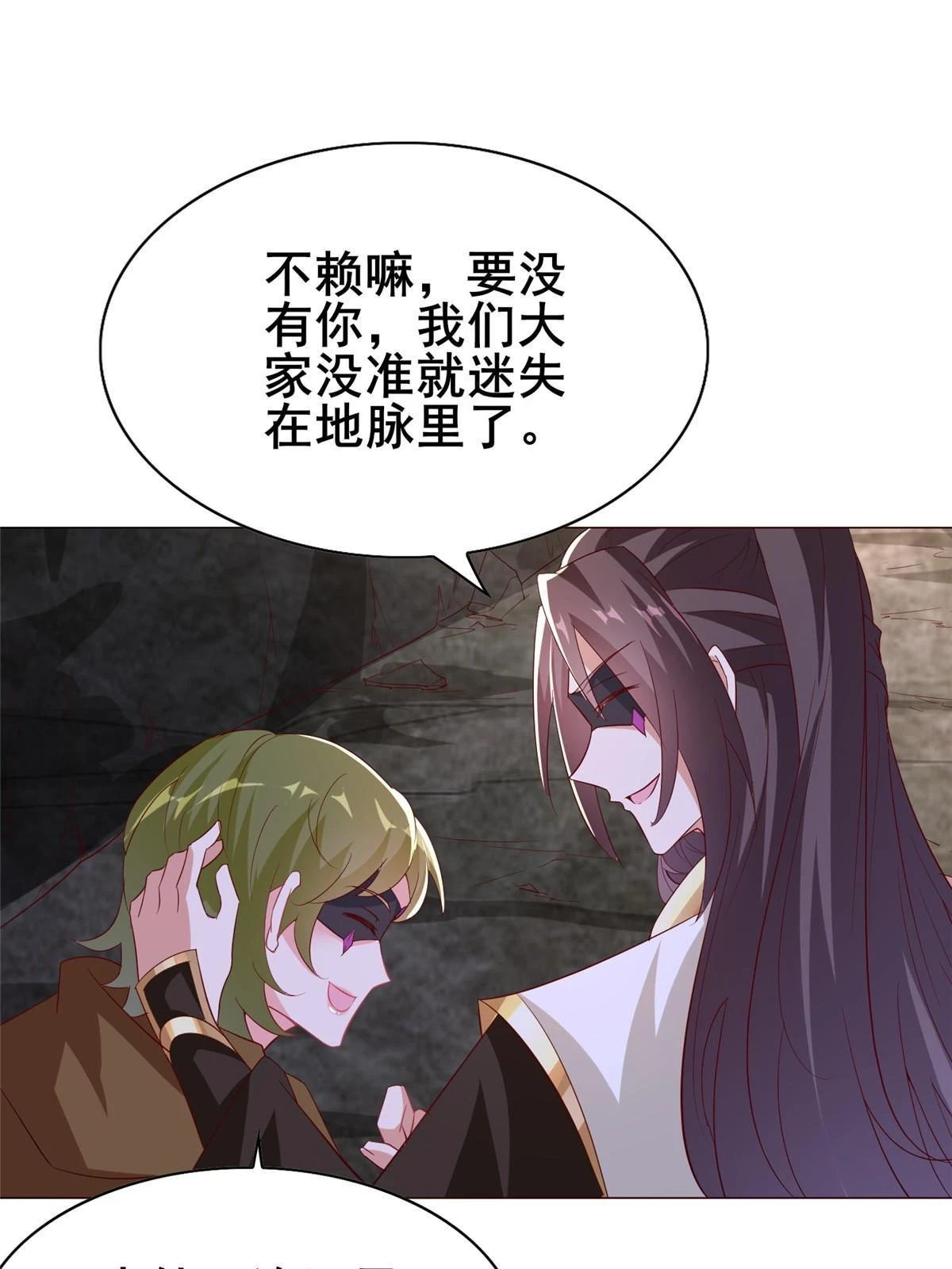 315 救助灾民 第54页
