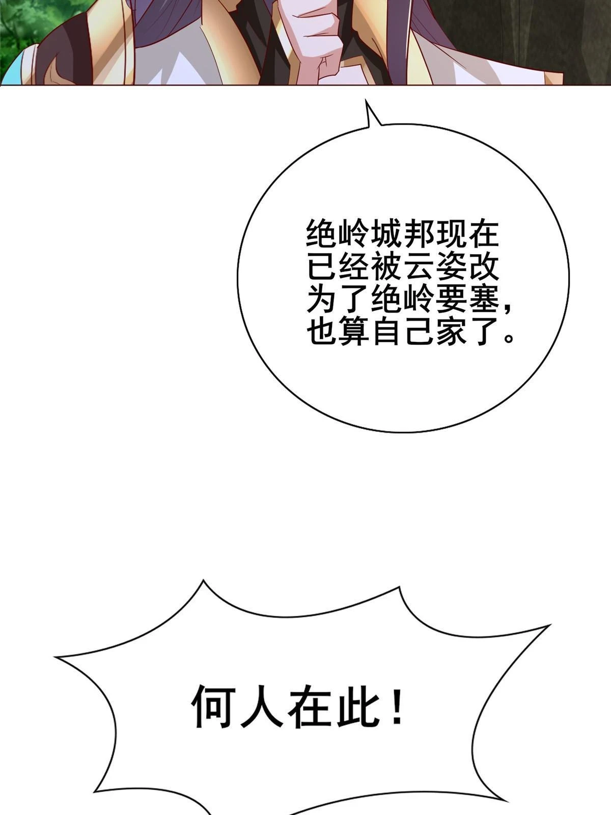 315 救助灾民 第64页