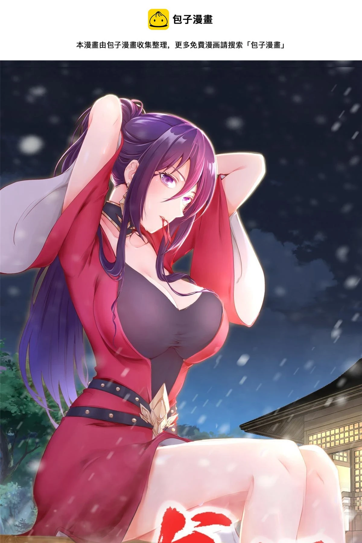 316 圣阙皇王 第1页