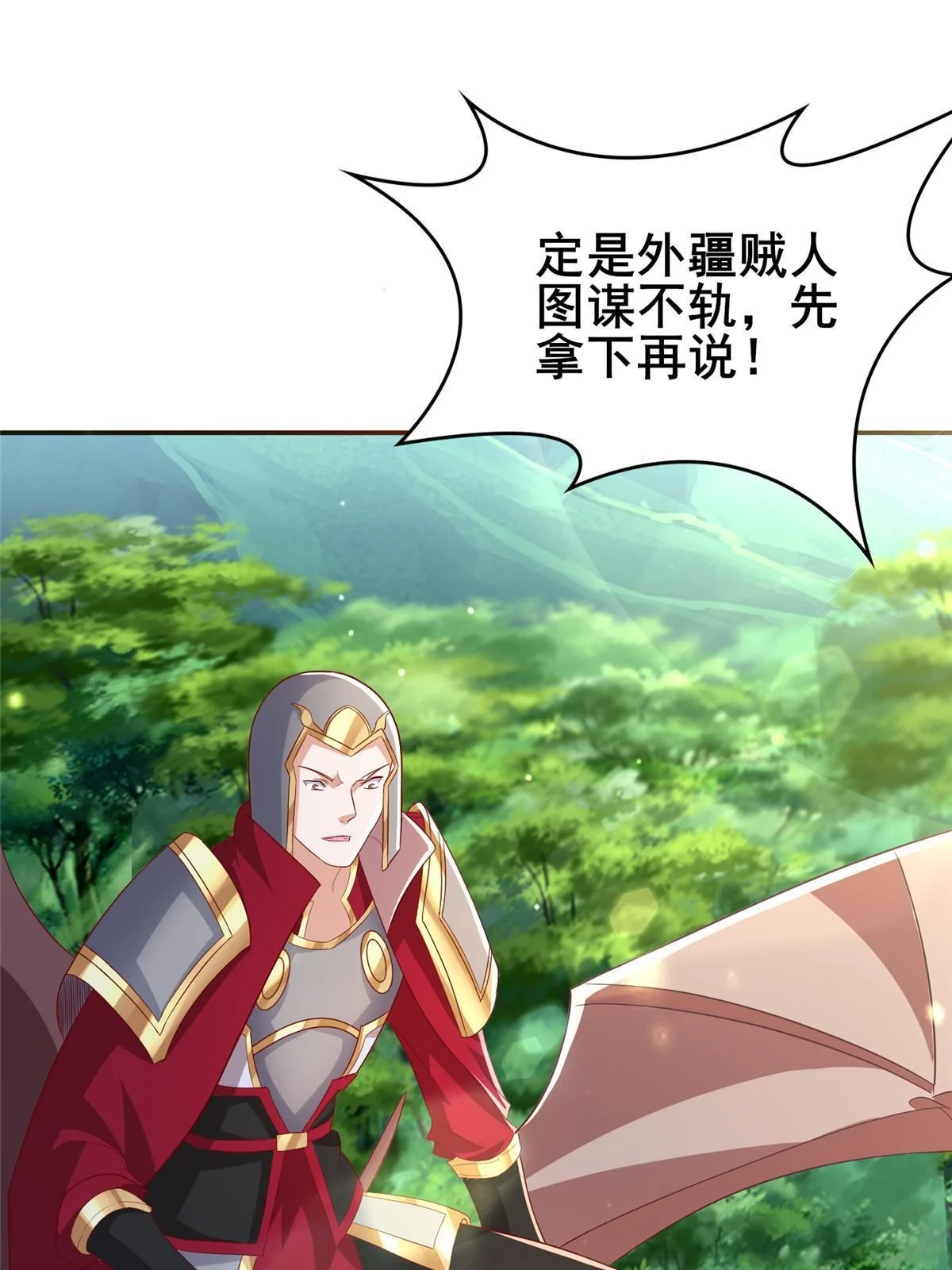 316 圣阙皇王 第4页