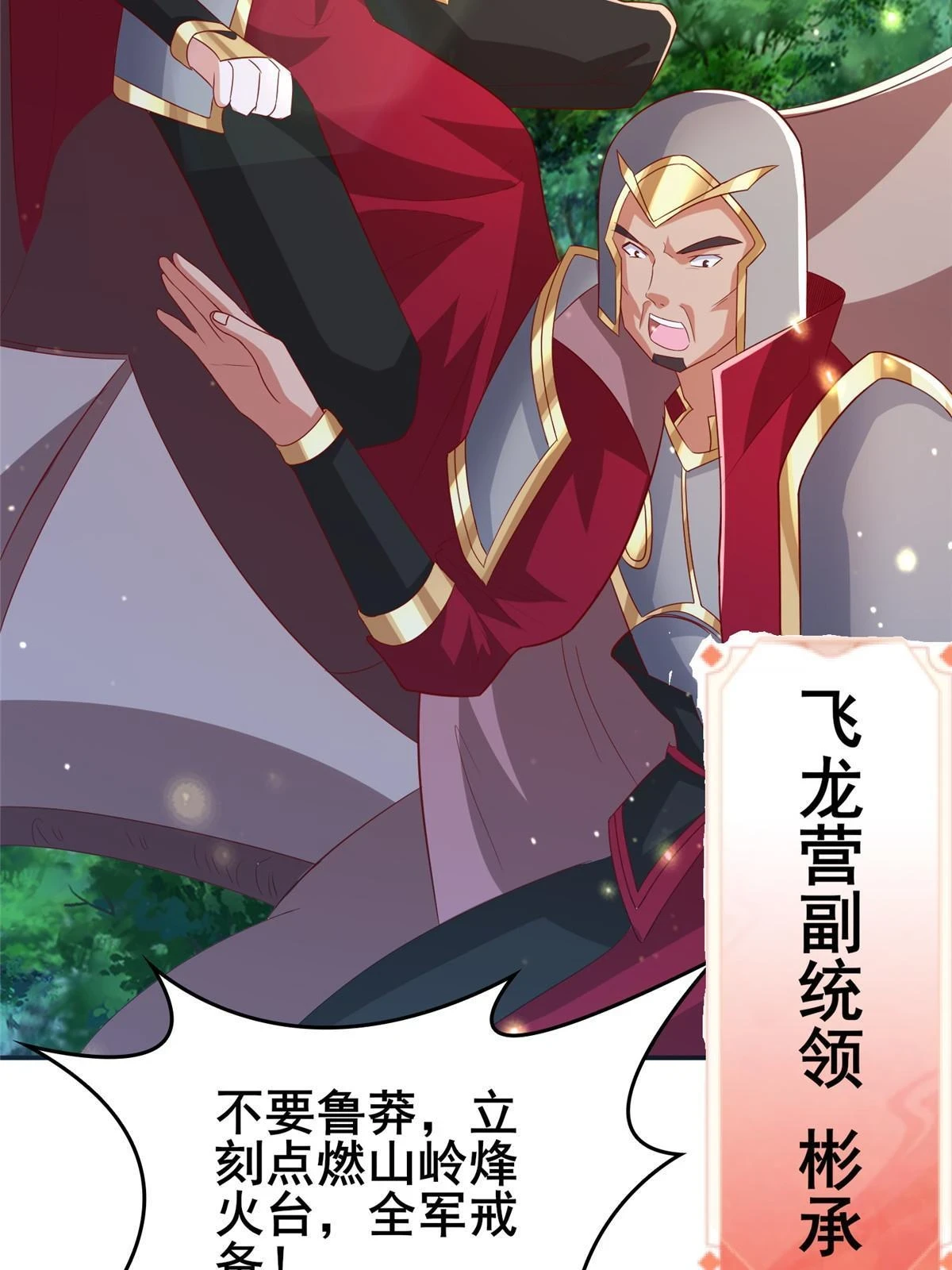 316 圣阙皇王 第5页