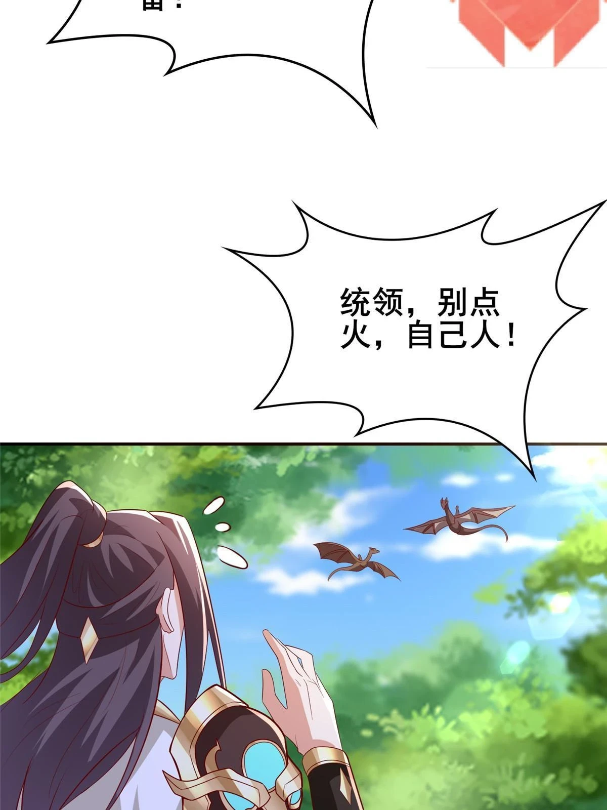 316 圣阙皇王 第6页