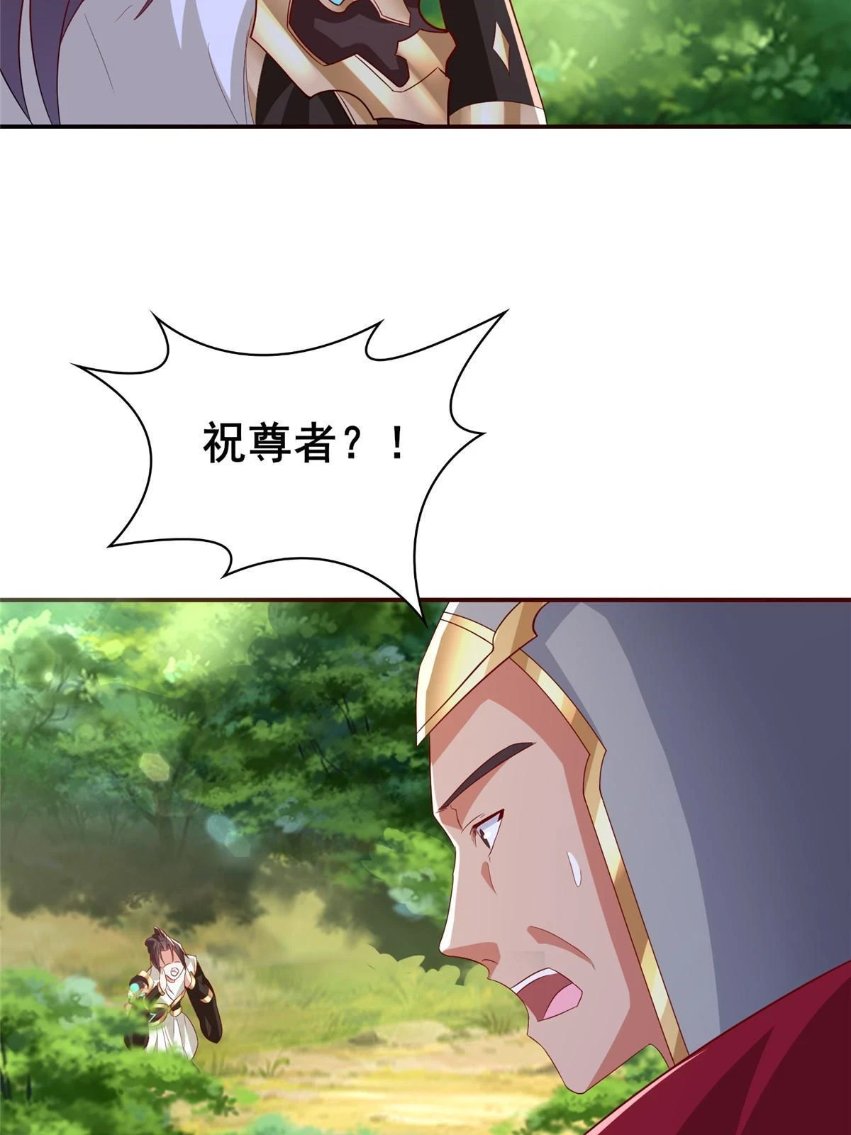 316 圣阙皇王 第7页
