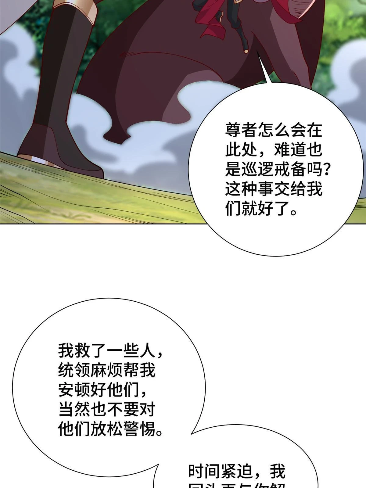 316 圣阙皇王 第10页