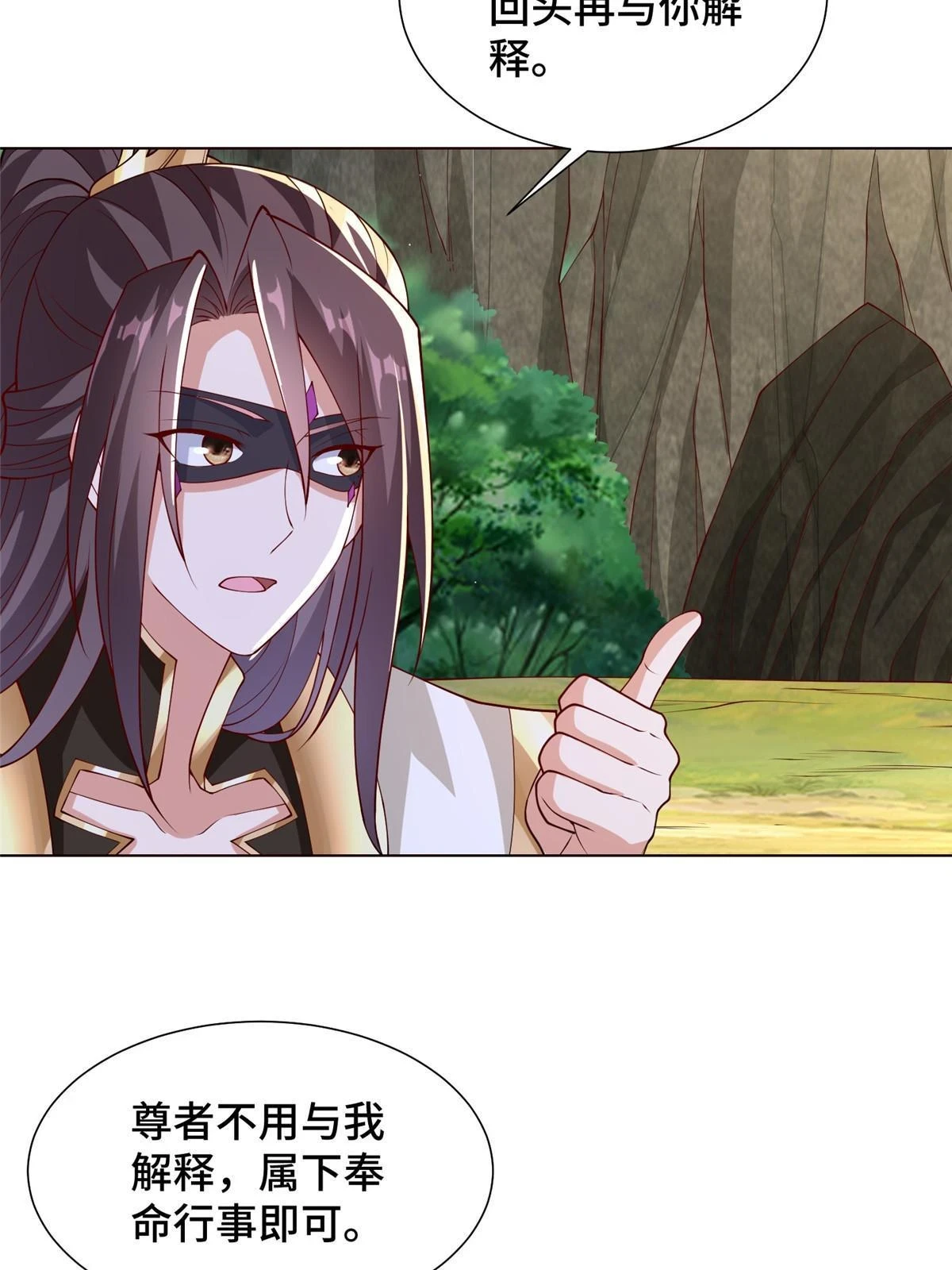 316 圣阙皇王 第11页
