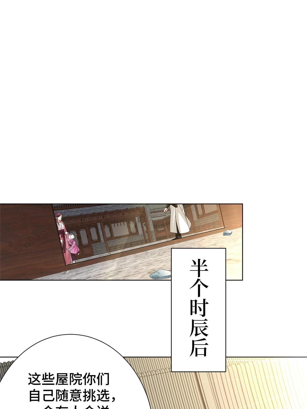 316 圣阙皇王 第13页