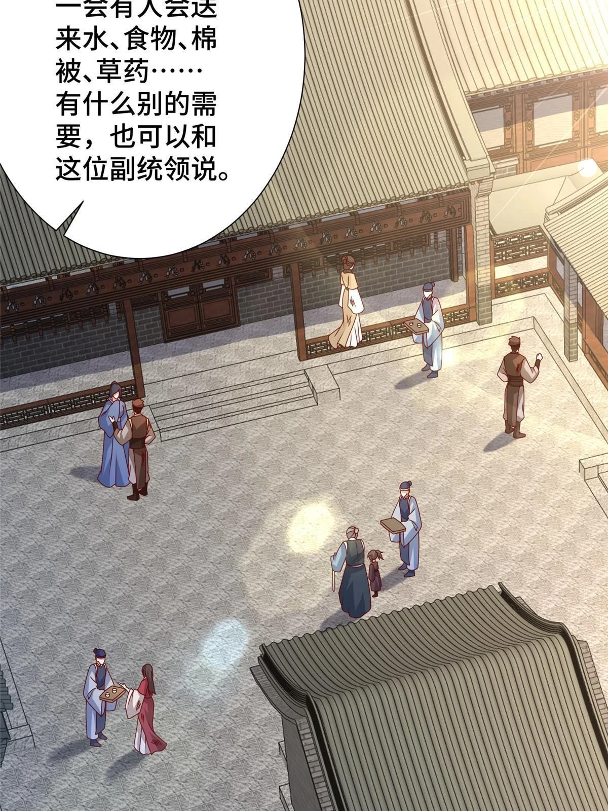 316 圣阙皇王 第14页