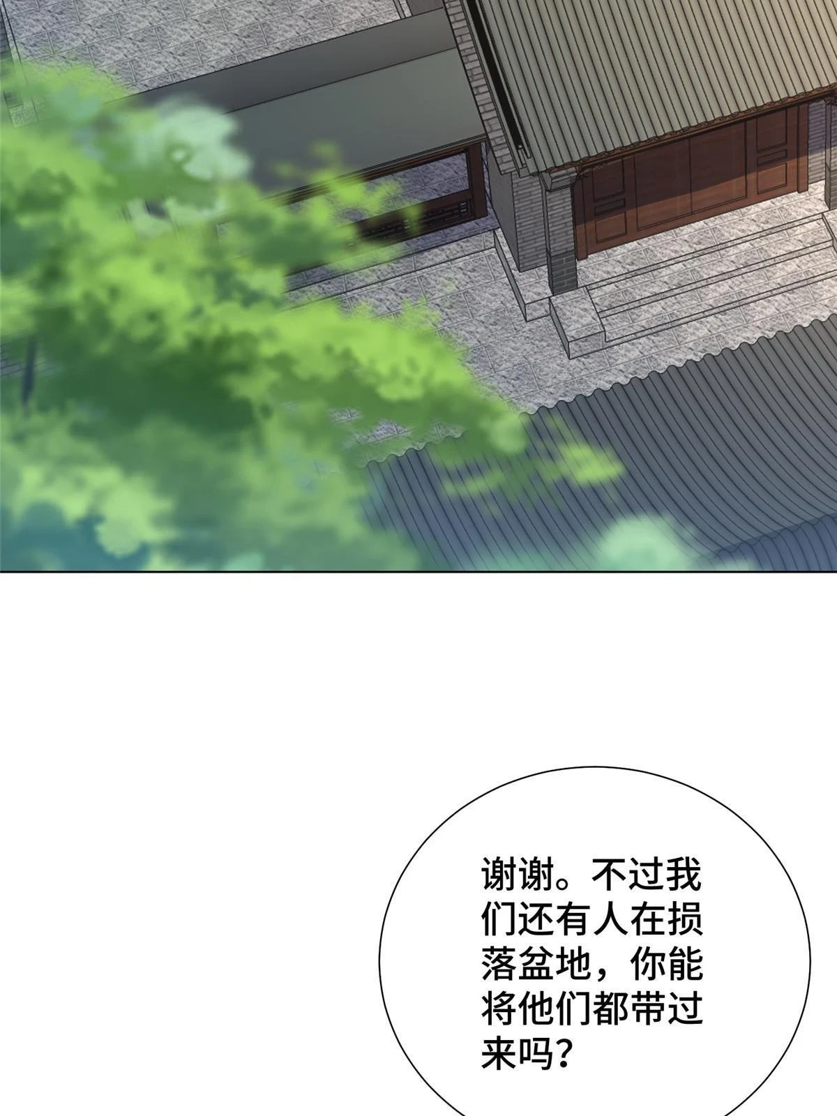 316 圣阙皇王 第15页