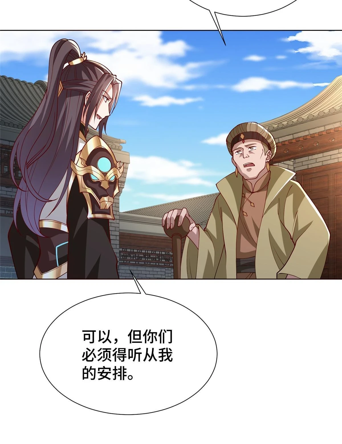 316 圣阙皇王 第16页