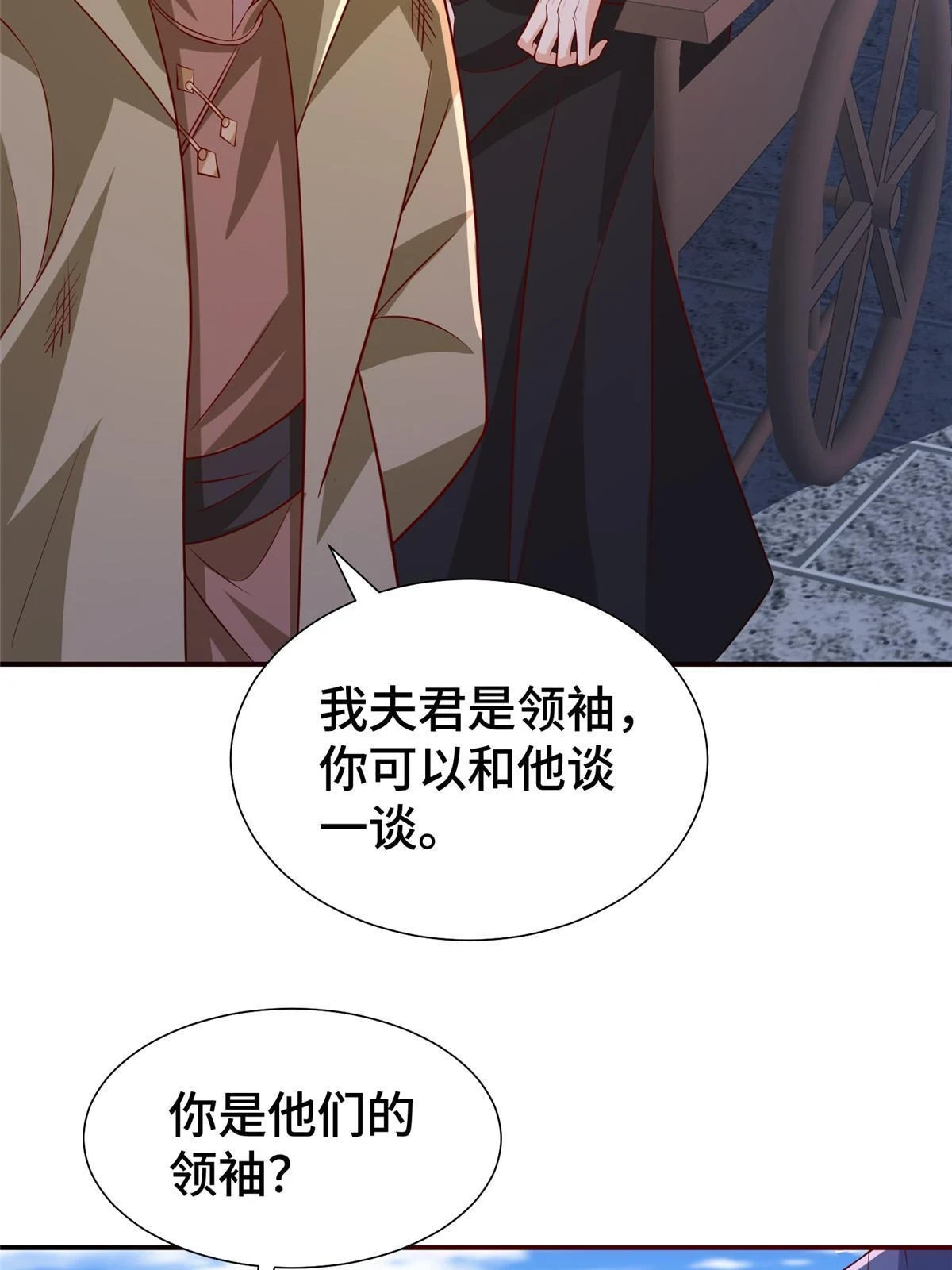 316 圣阙皇王 第18页