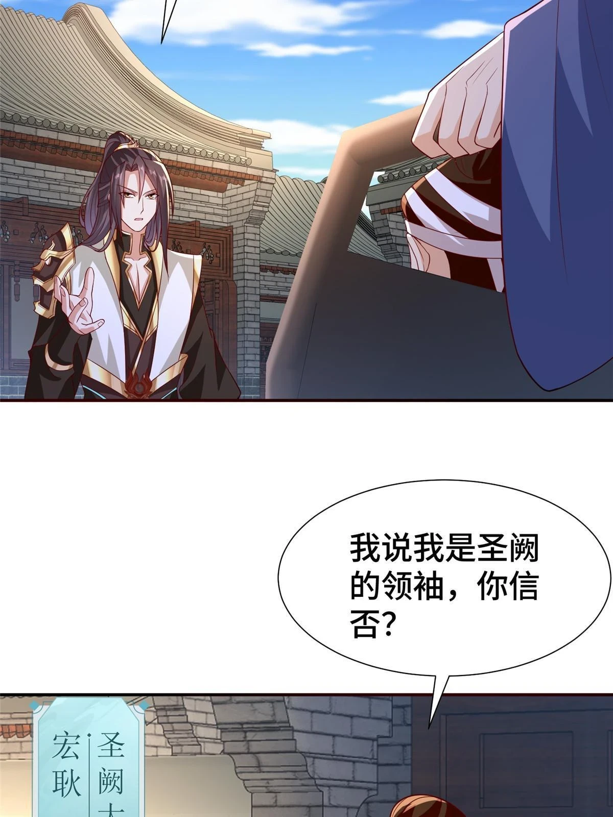 316 圣阙皇王 第19页