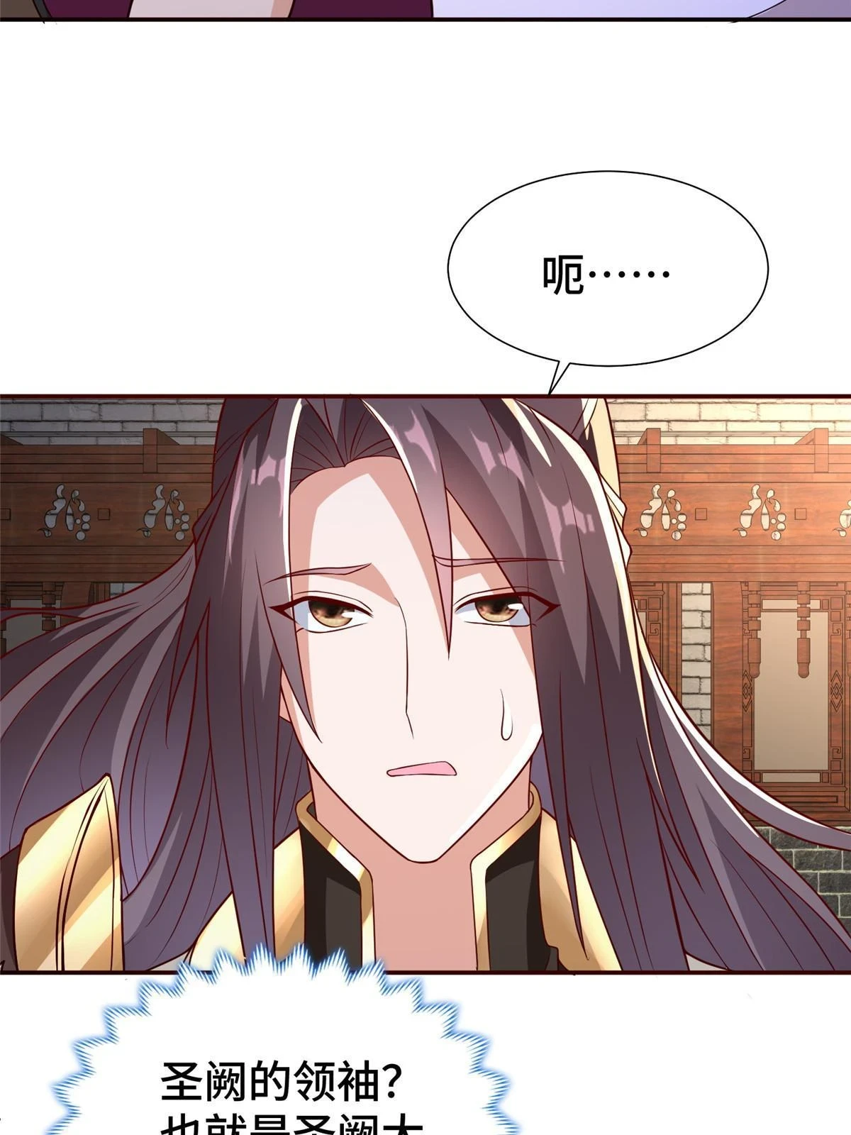 316 圣阙皇王 第21页