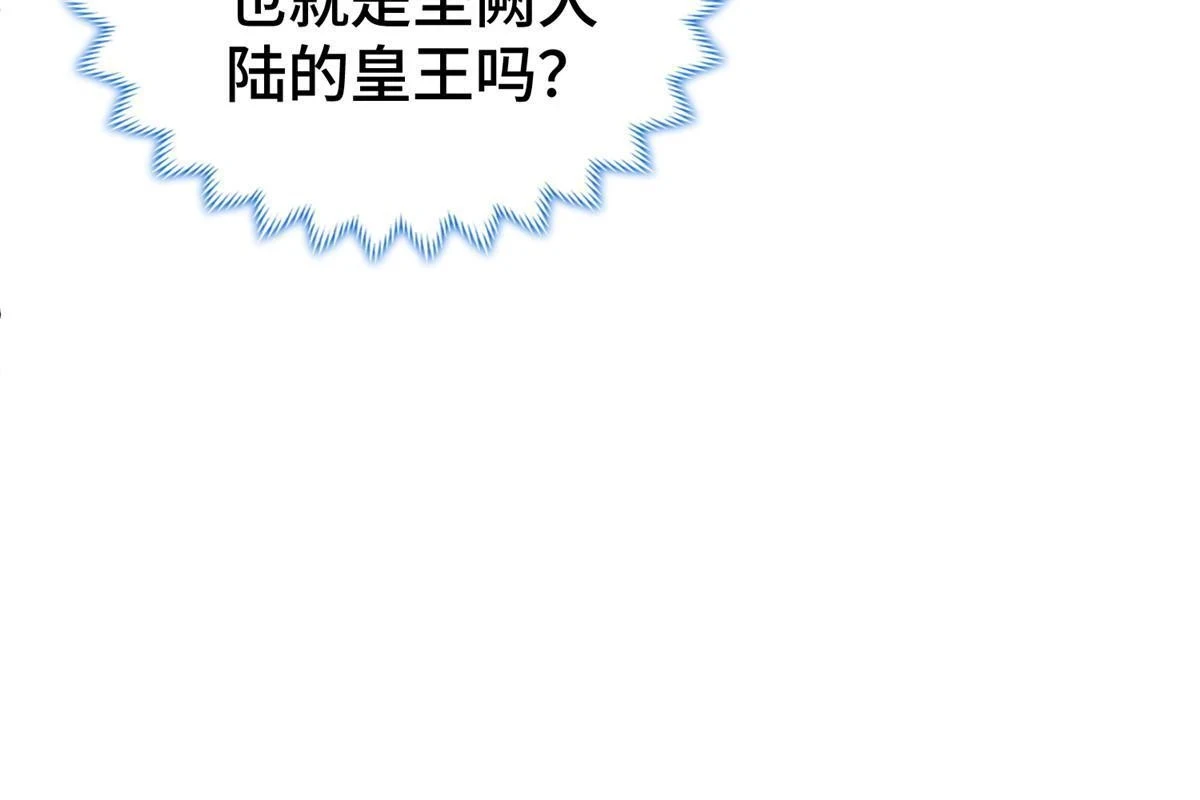 316 圣阙皇王 第22页