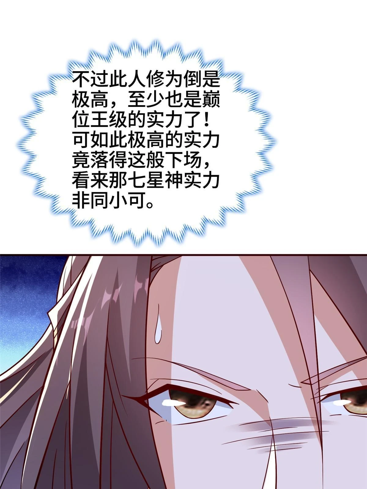316 圣阙皇王 第23页