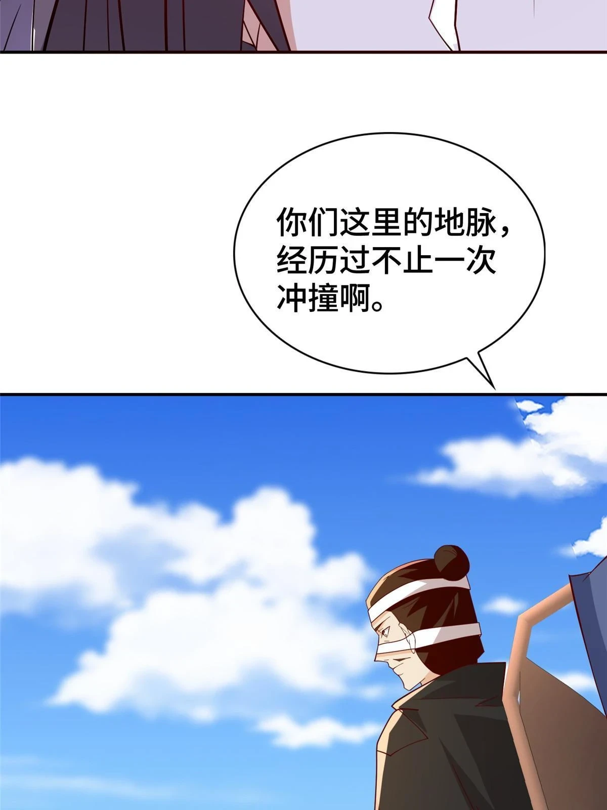 316 圣阙皇王 第24页