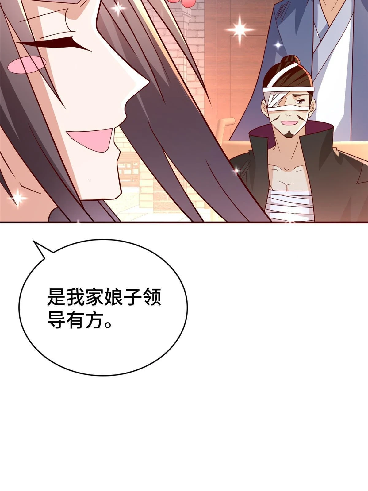 316 圣阙皇王 第27页