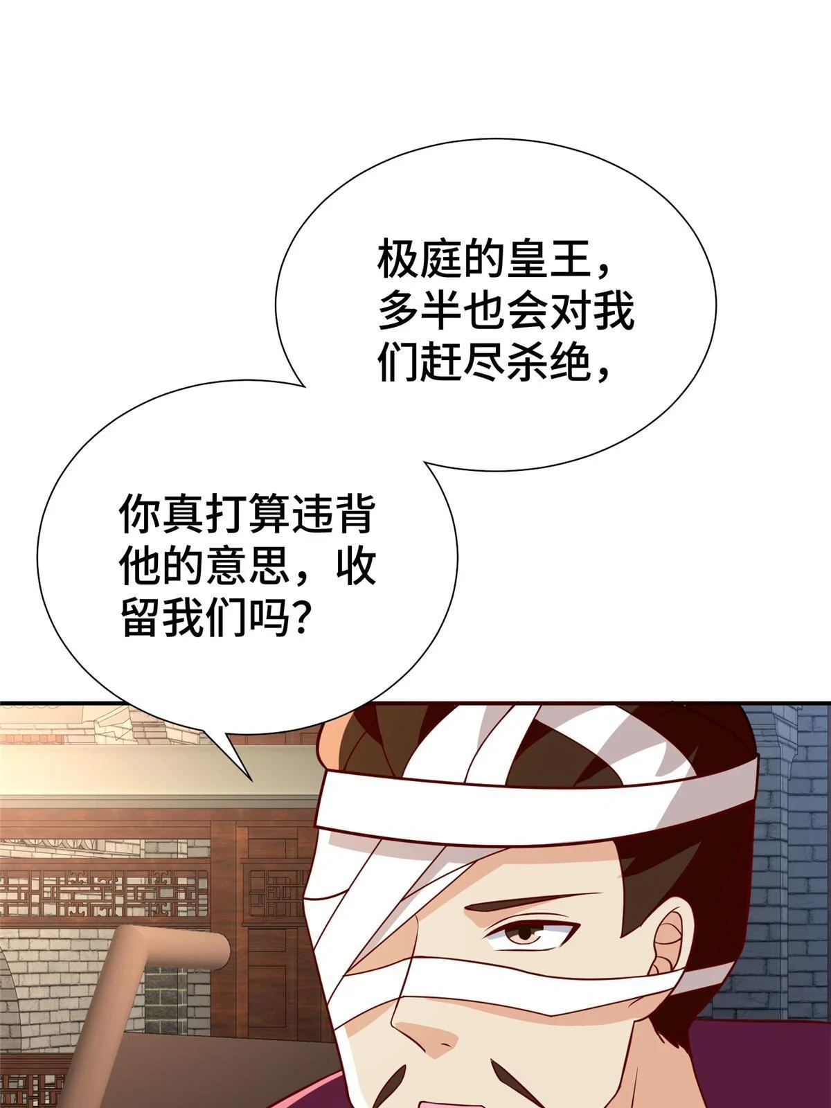316 圣阙皇王 第28页