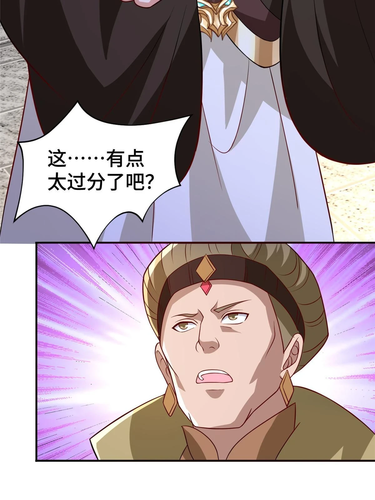 316 圣阙皇王 第32页