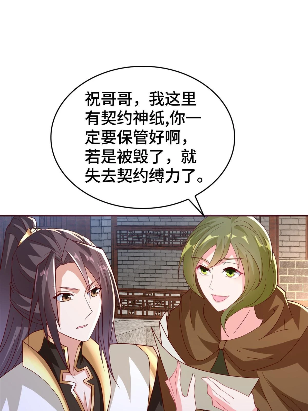 316 圣阙皇王 第35页