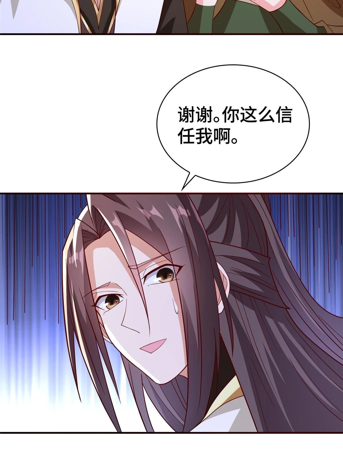 316 圣阙皇王 第36页