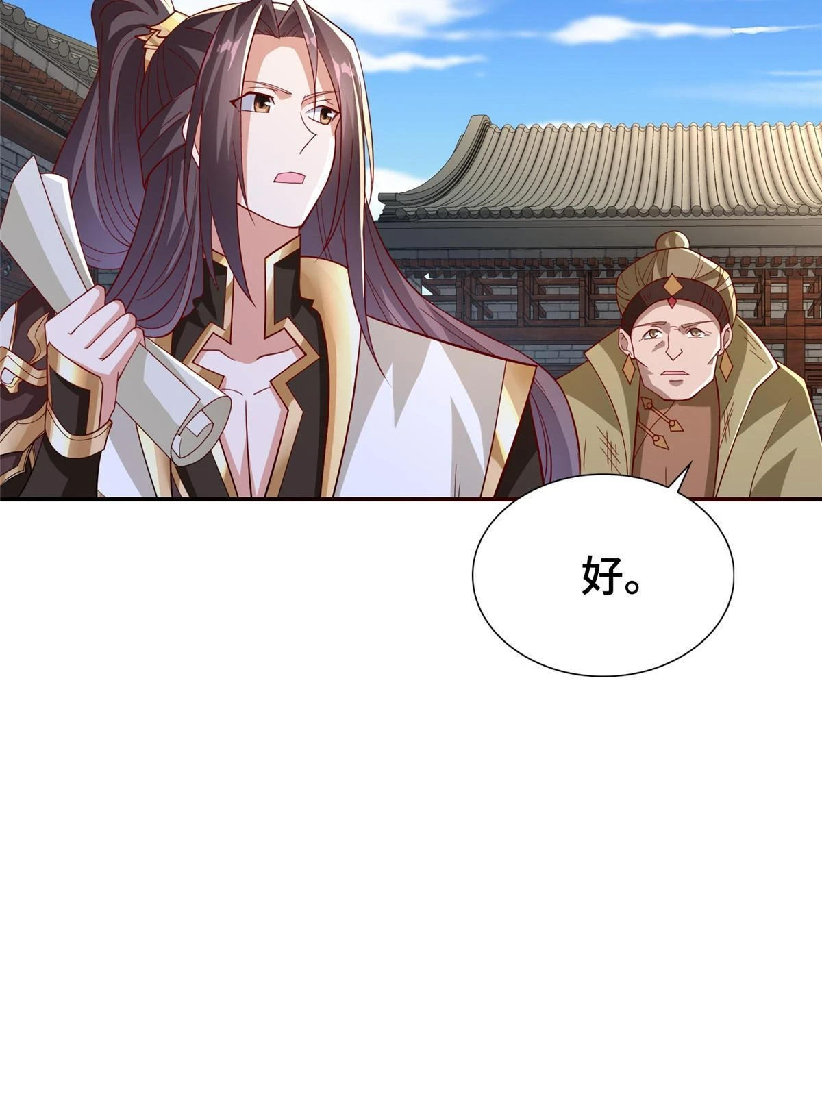 316 圣阙皇王 第39页