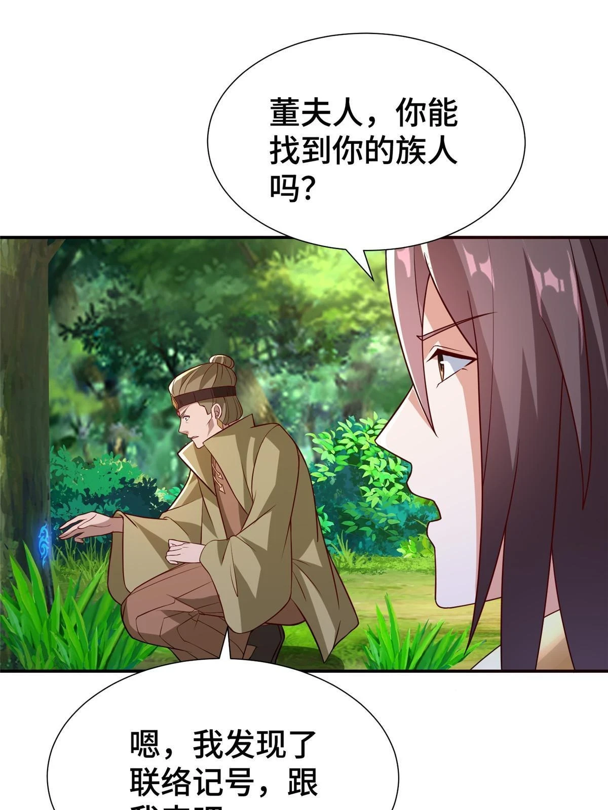 316 圣阙皇王 第43页