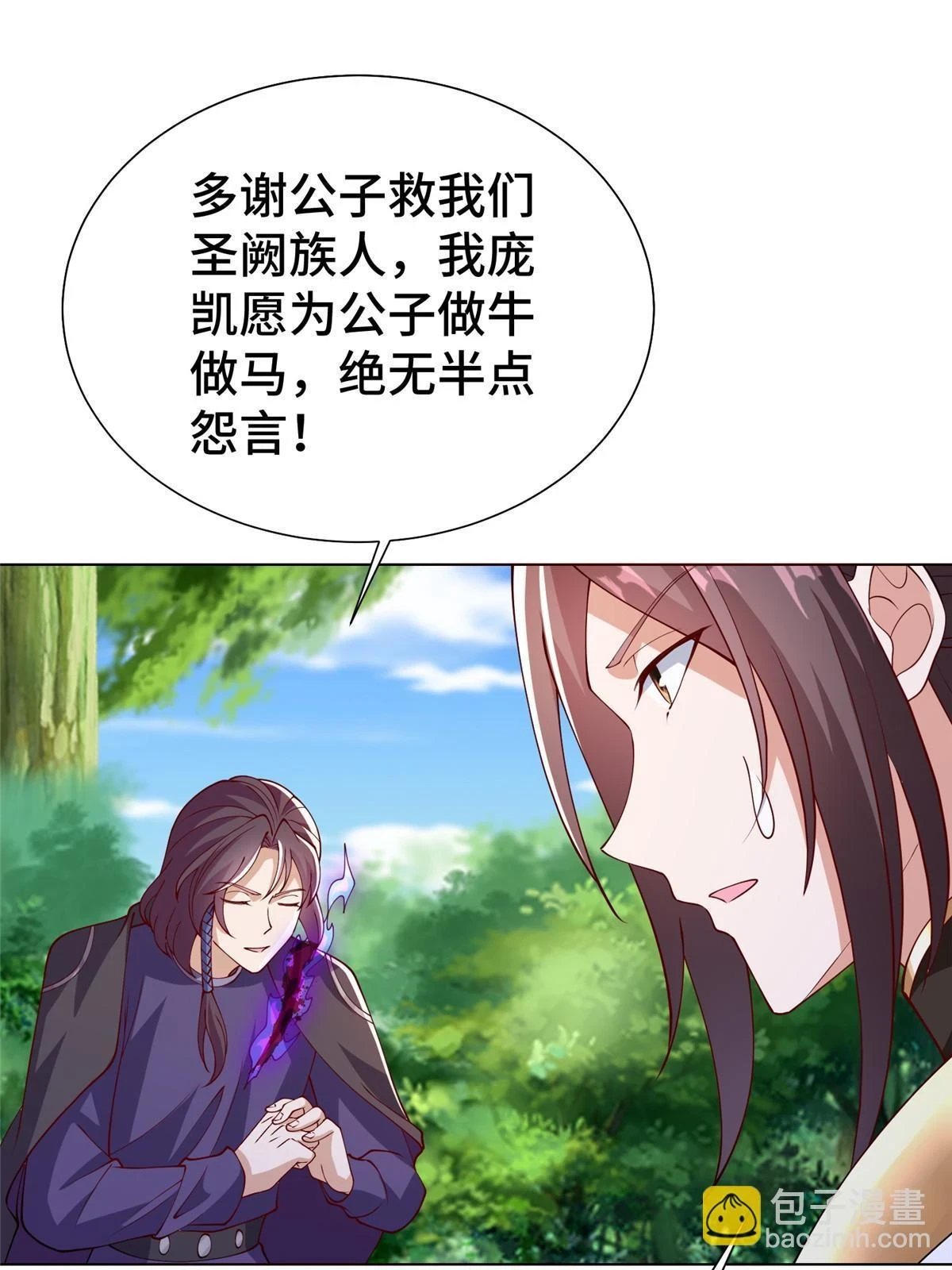 316 圣阙皇王 第49页