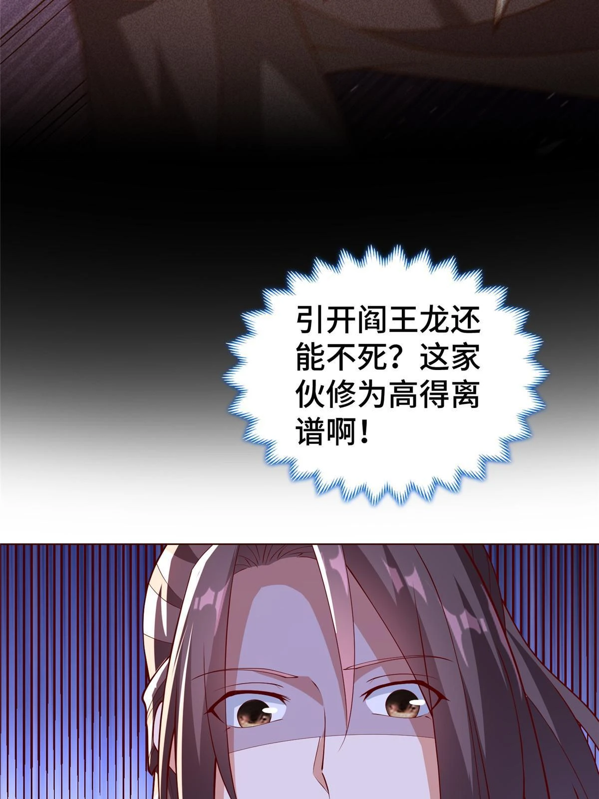 316 圣阙皇王 第52页