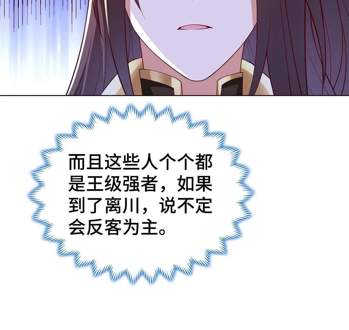 316 圣阙皇王 第53页